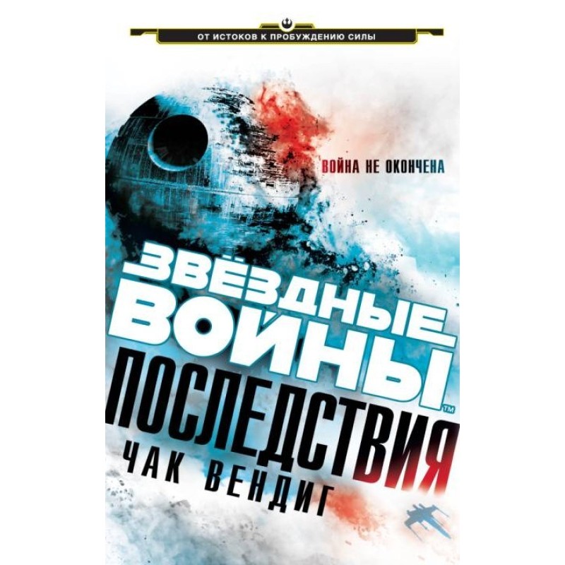 Наслідки