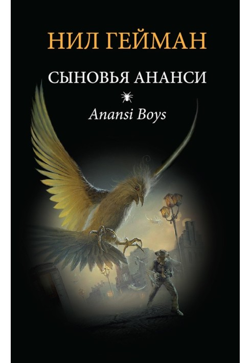 Sons of Anansi