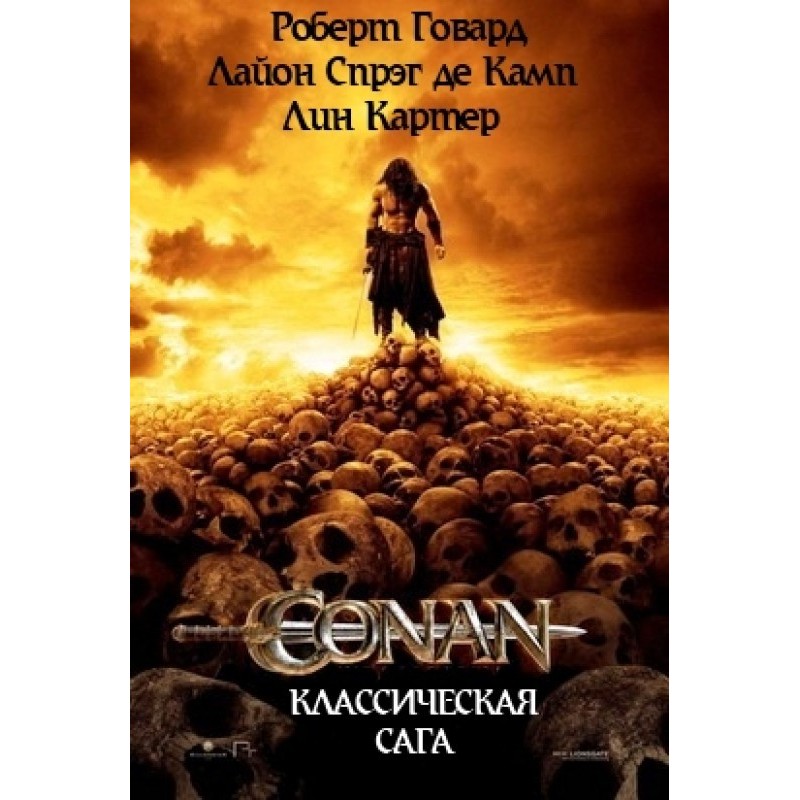 Conan "Classic Saga"