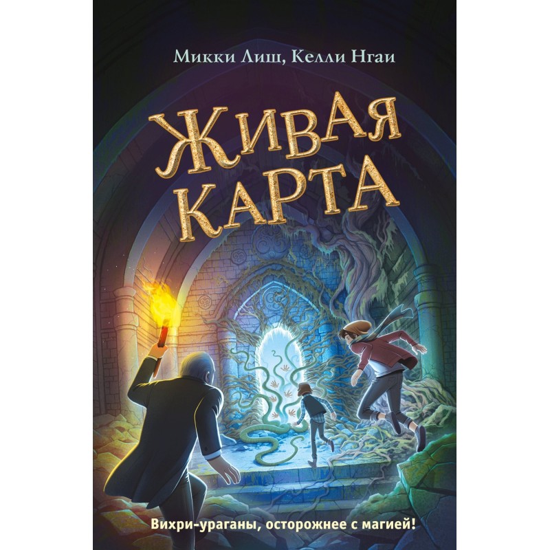 Жива Карта