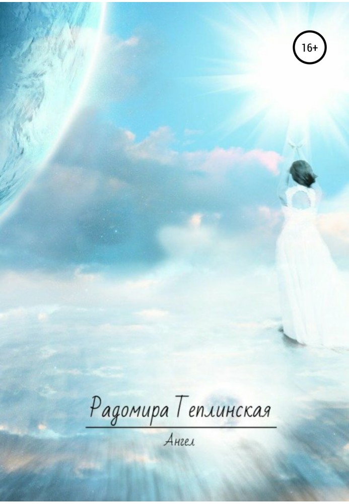 Angel