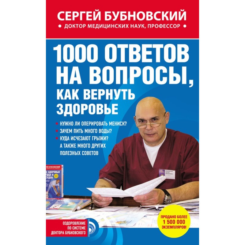 1000 answers to questions...