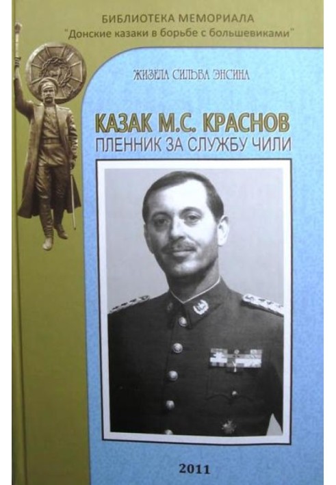 Kazak M.S. Krasnov prisoner for service to Chile