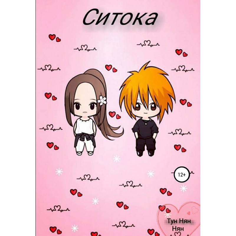 Sitoka