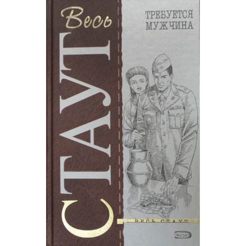 Смертельна пастка