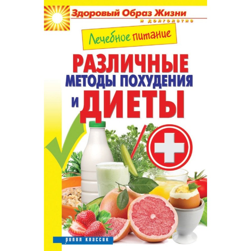 Medical nutrition. Various...