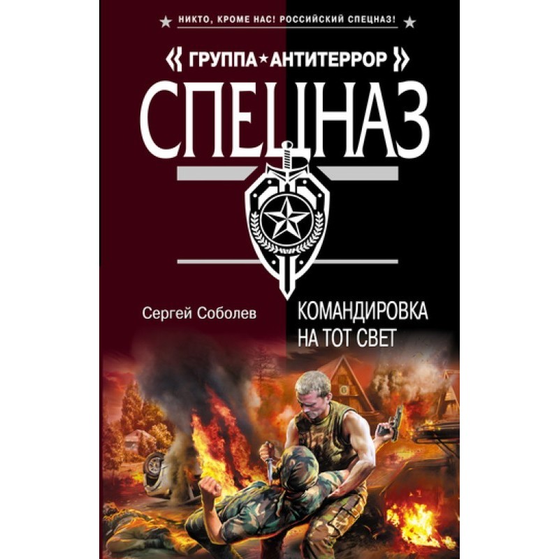 Business trip to the next...