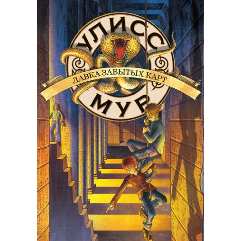 Shop of Forgotten Cards