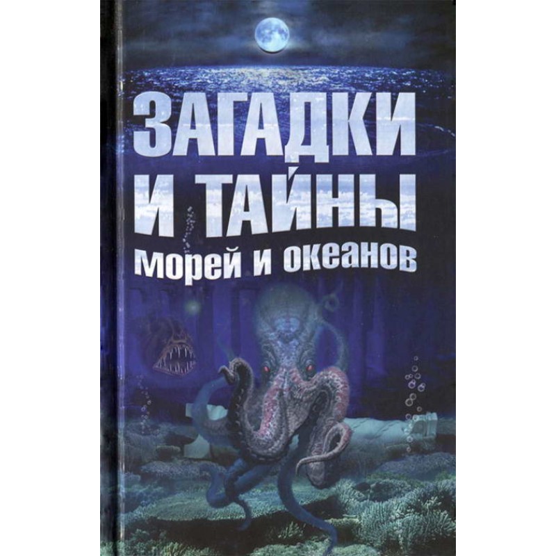 Riddles and secrets of the...