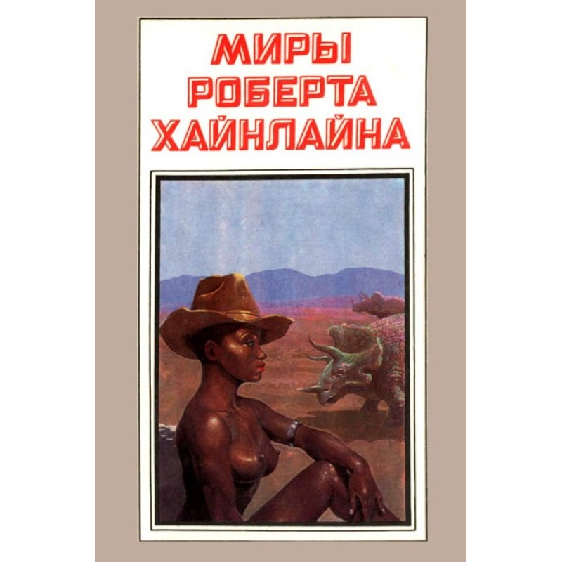 Enough time for love, or...