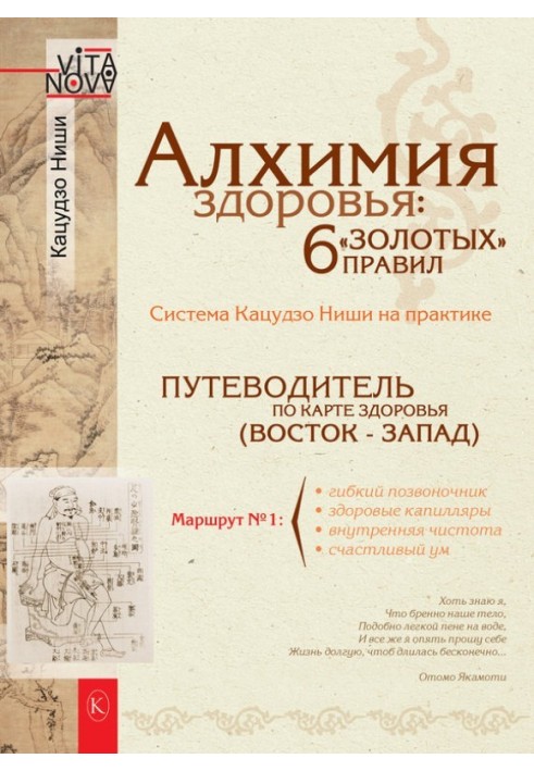 Алхімія здоров'я: 6 «золотих» правил