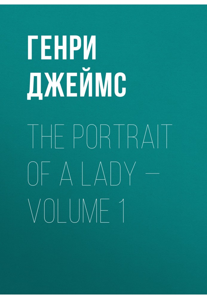 The Portrait of a Lady — Volume 1