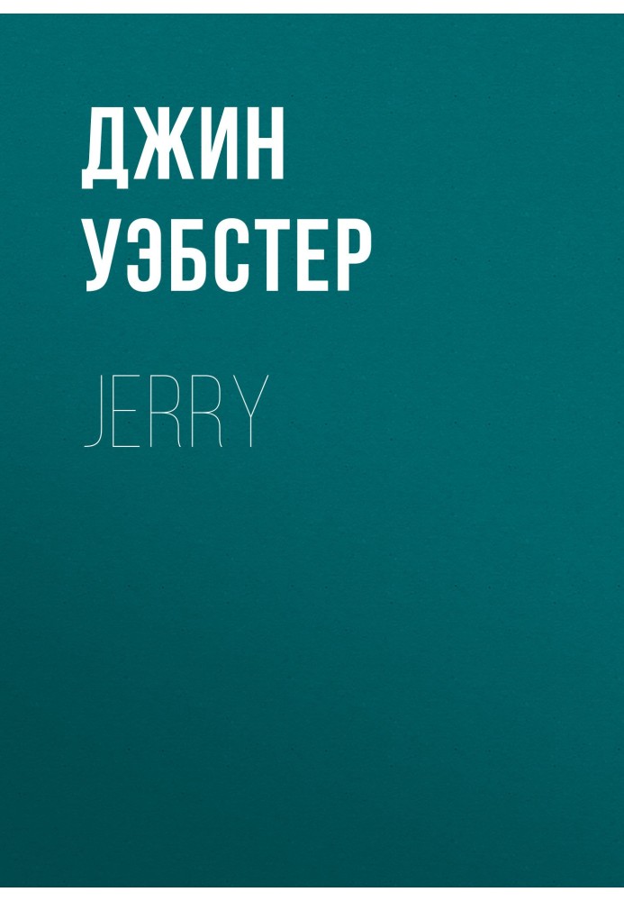 Jerry