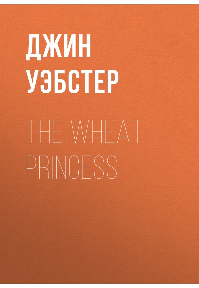 The Wheat Princess