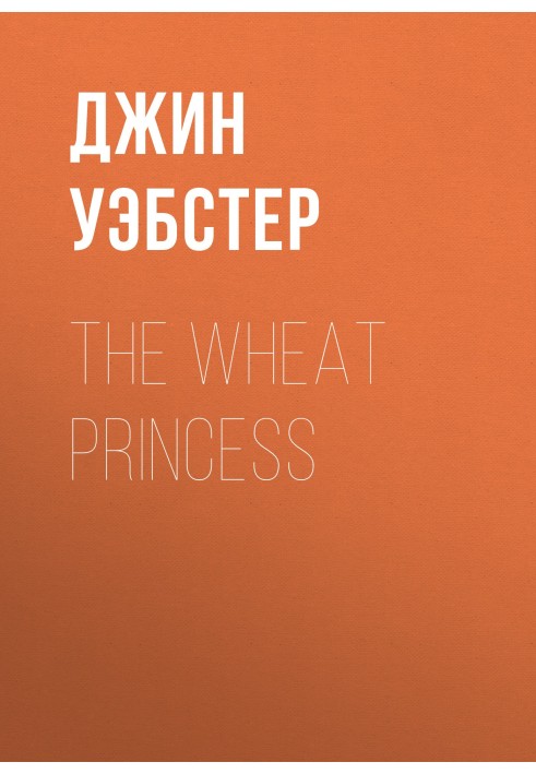 The Wheat Princess