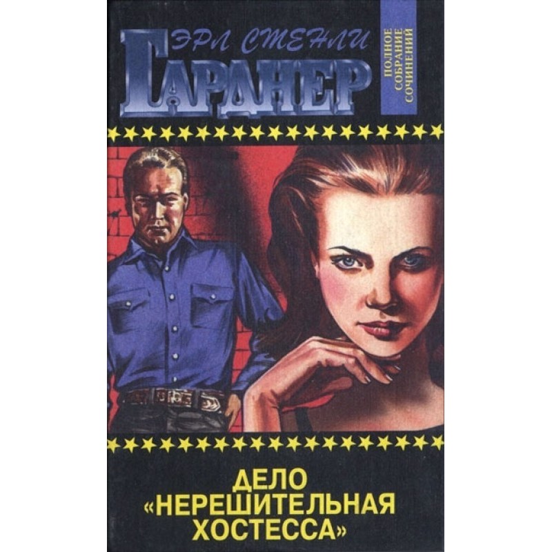 Иллюзорная удача