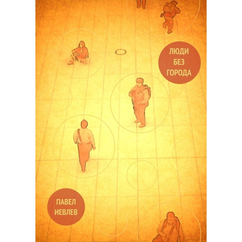 People without a city