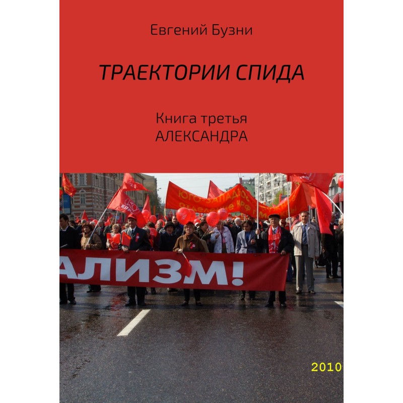 AIDS trajectories. Book...