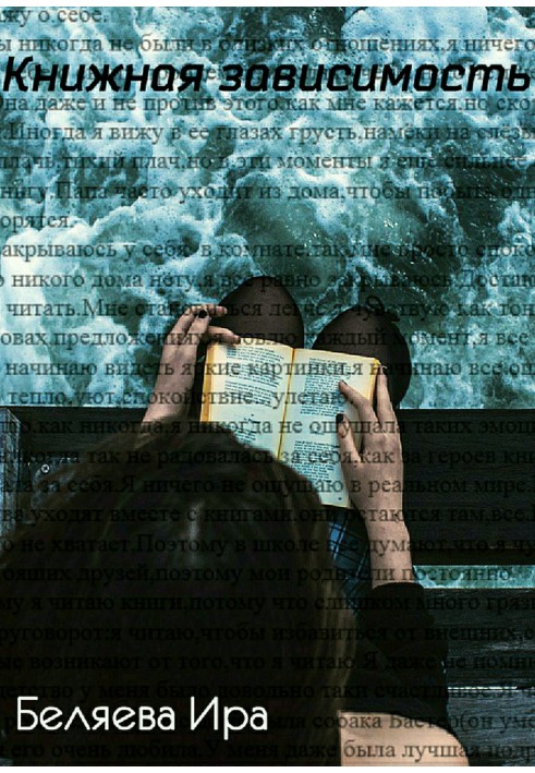 Book addiction