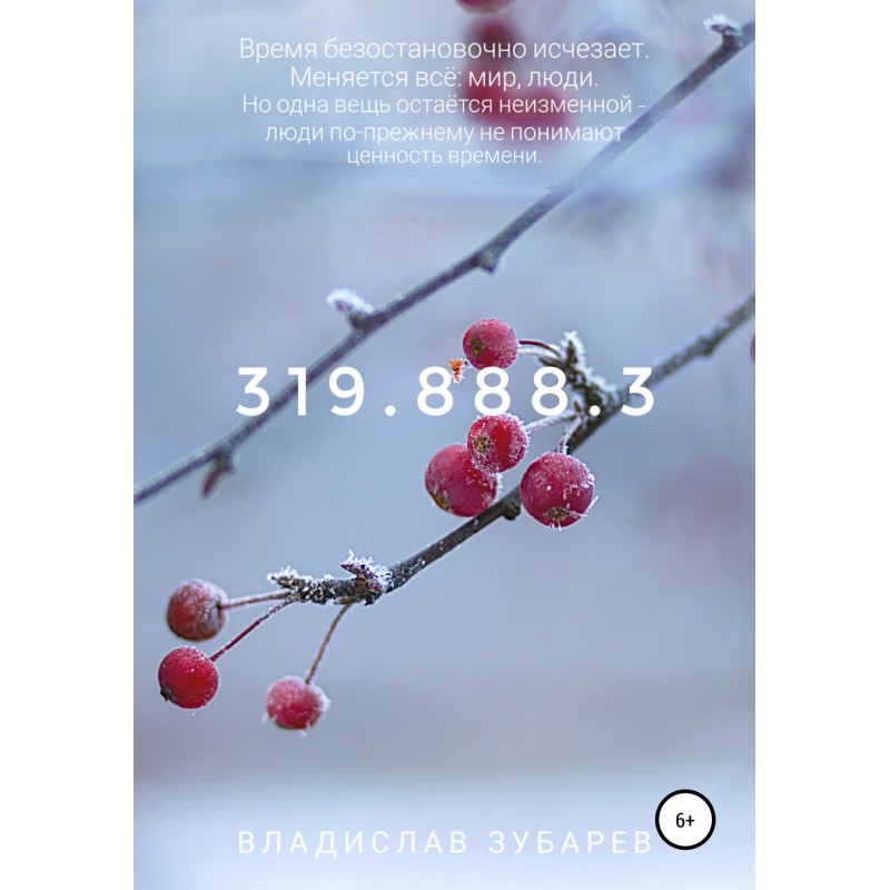 319.888.3