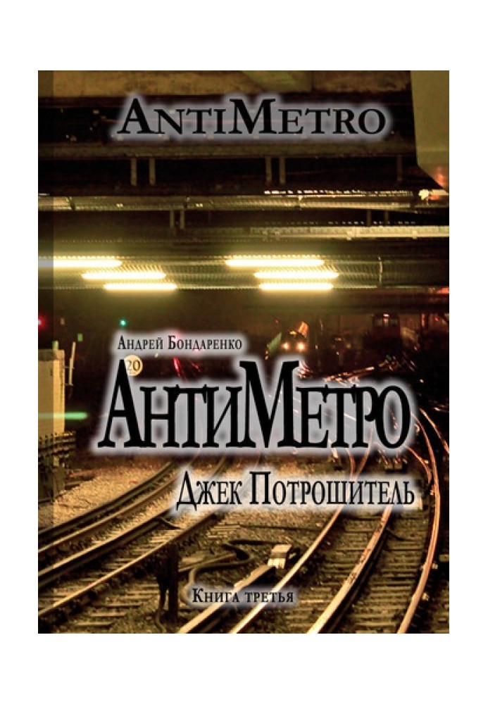 AntiMetro, Jack the Ripper