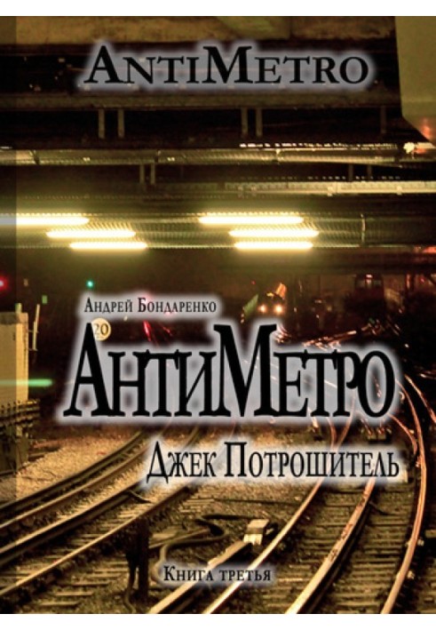 AntiMetro, Jack the Ripper