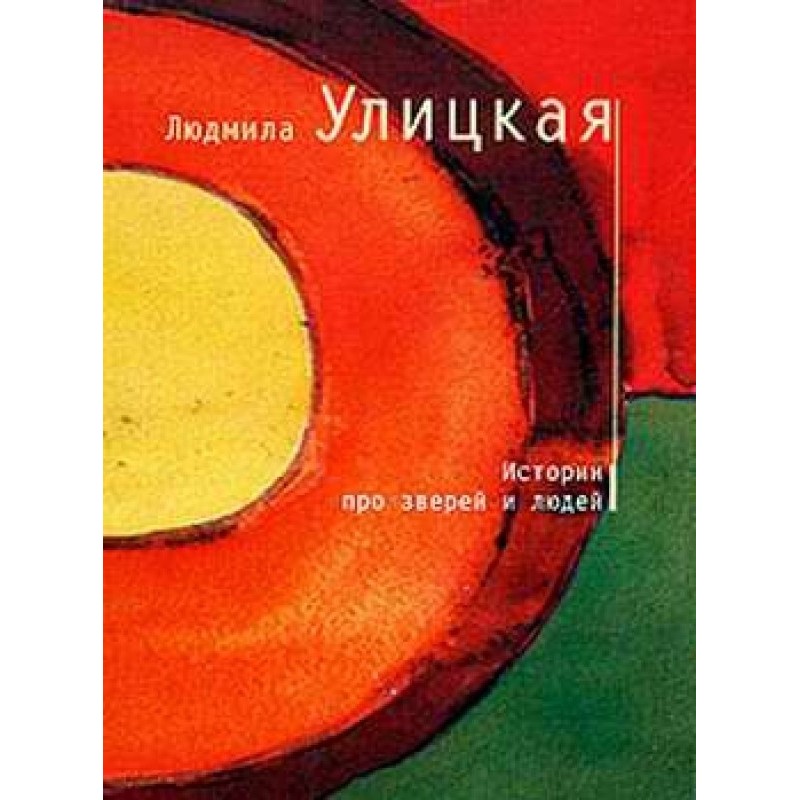 Stories about animals and...