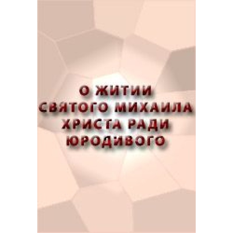 About the life of Saint...