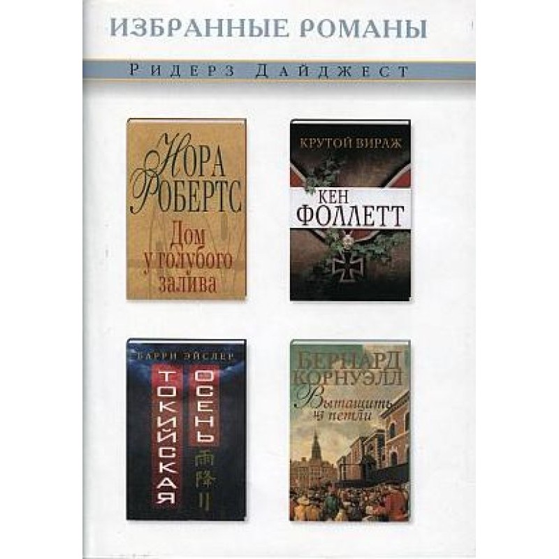 Вытащить из петли