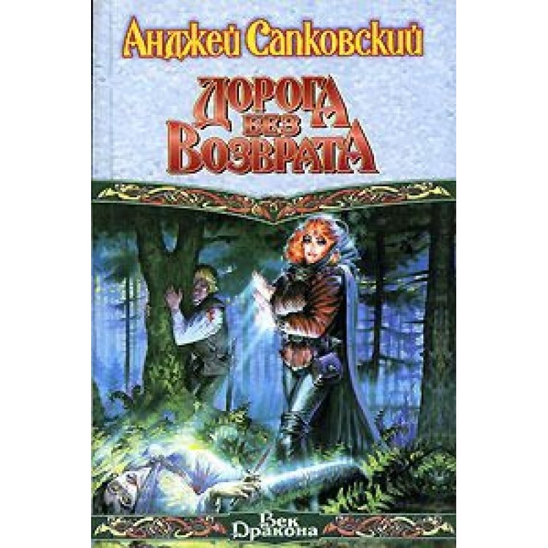 Something ends, something...