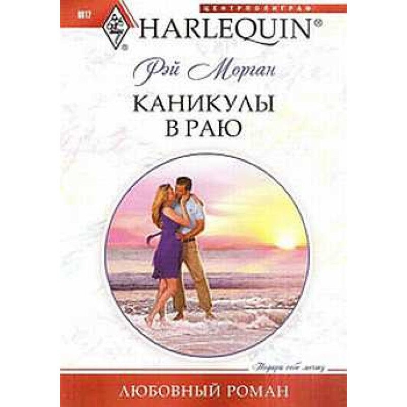 Vacation in paradise