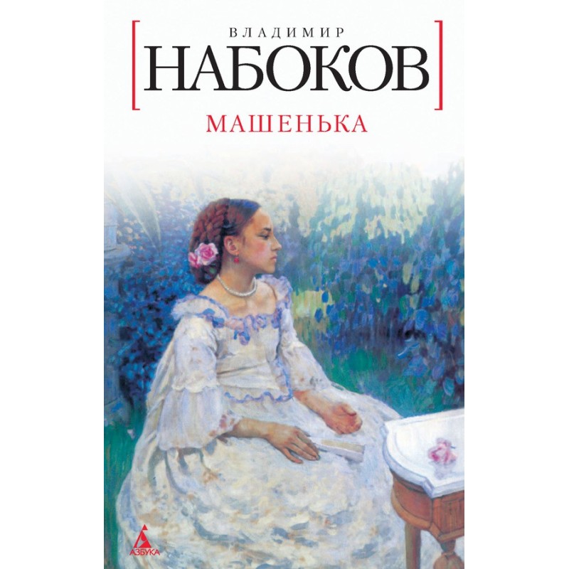 Mashenka