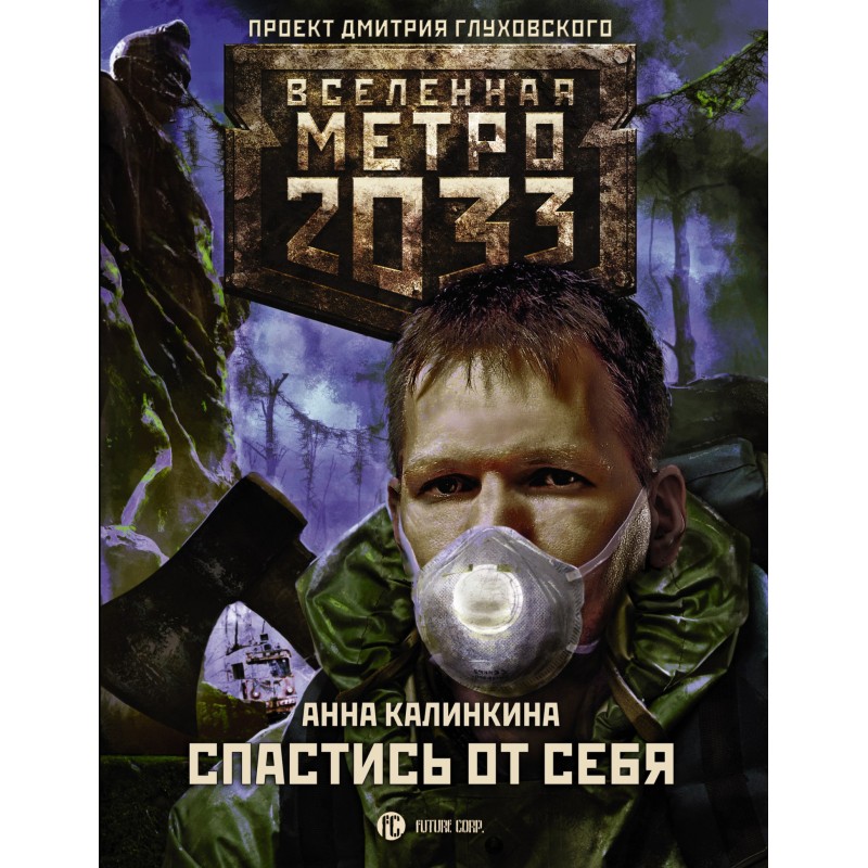 Save yourself from yourself