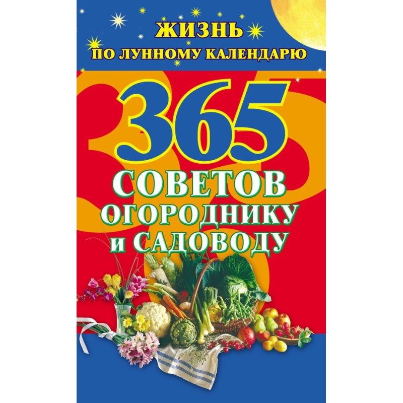 365 tips for gardeners and...
