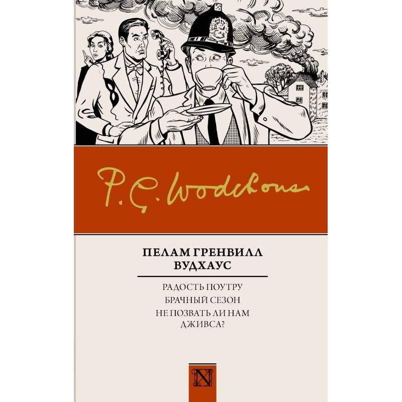 Радість вранці. Шлюбний...