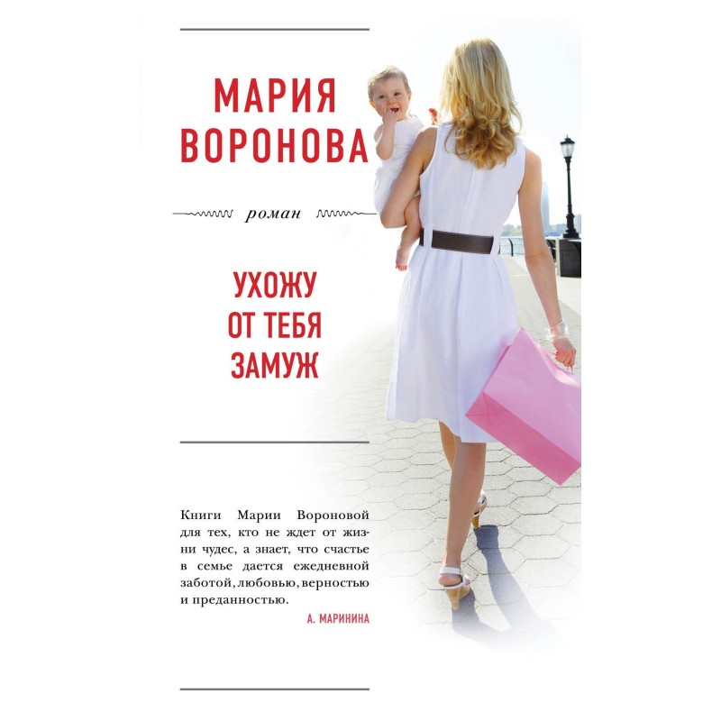 I'm leaving you to marry