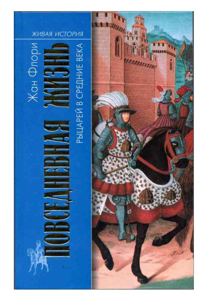 Daily life of knights in the Middle Ages