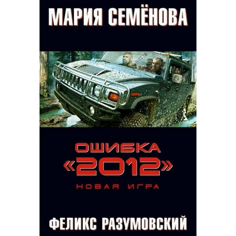 Новая игра