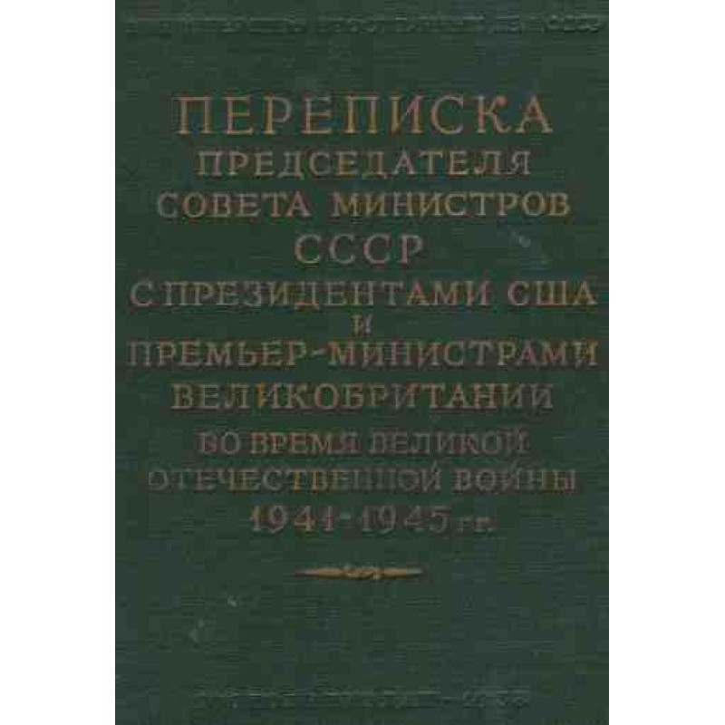Correspondence of the...