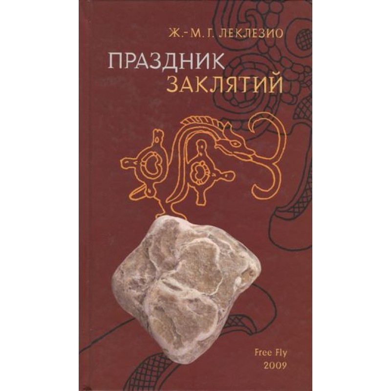 Festival of Spells....