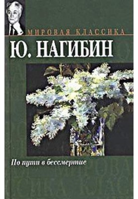 Innokenty Annensky