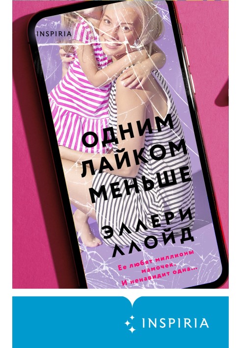One less like