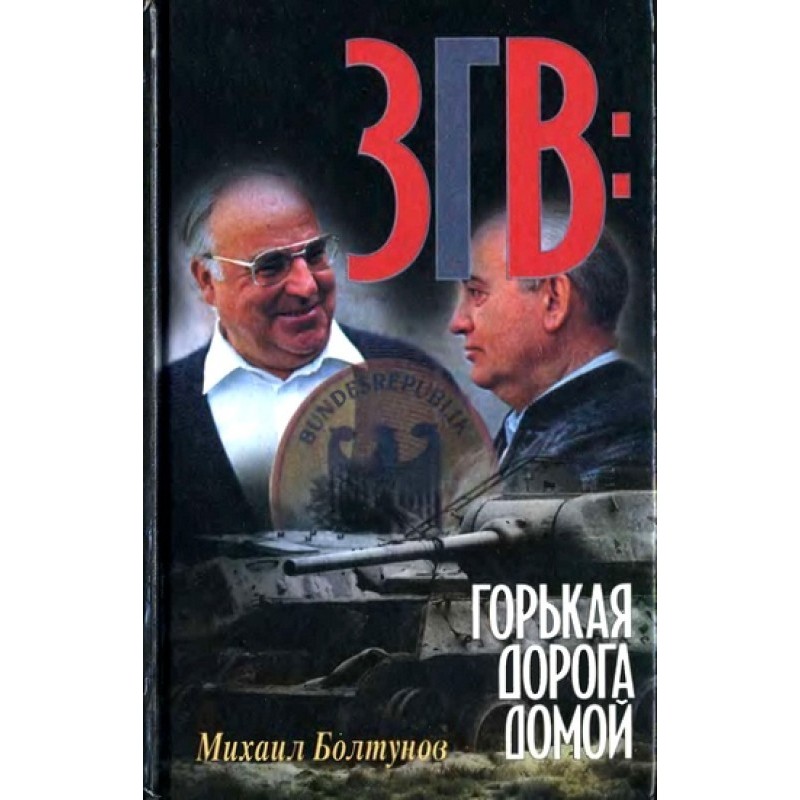 ZGV: the bitter road home