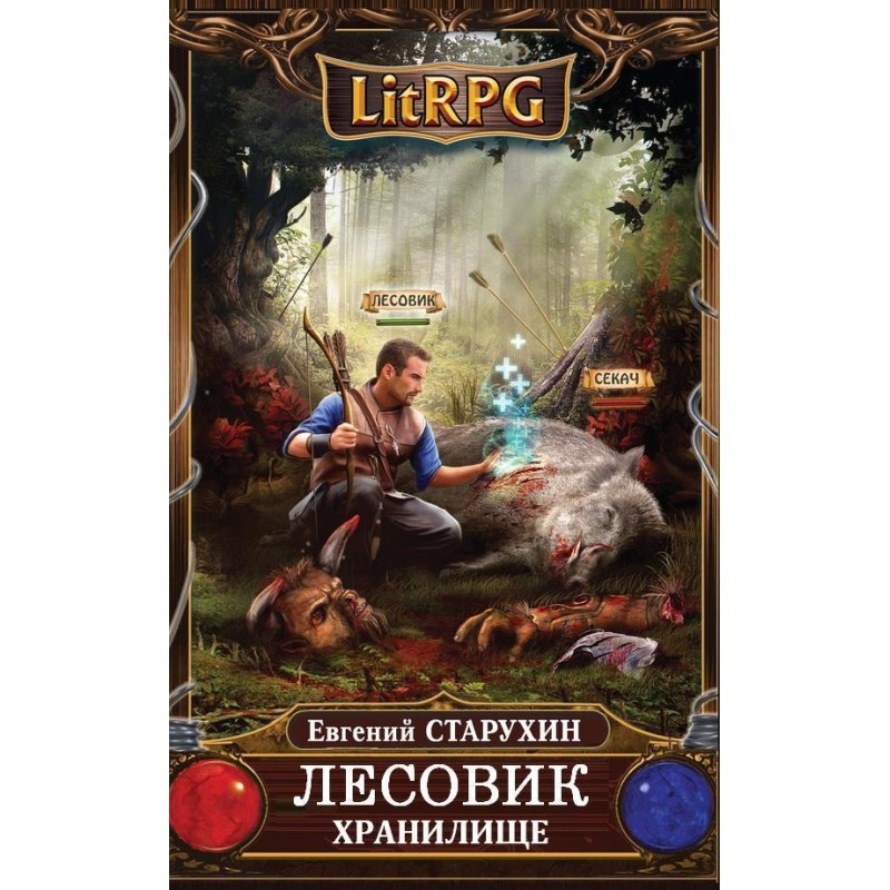 Хранилище