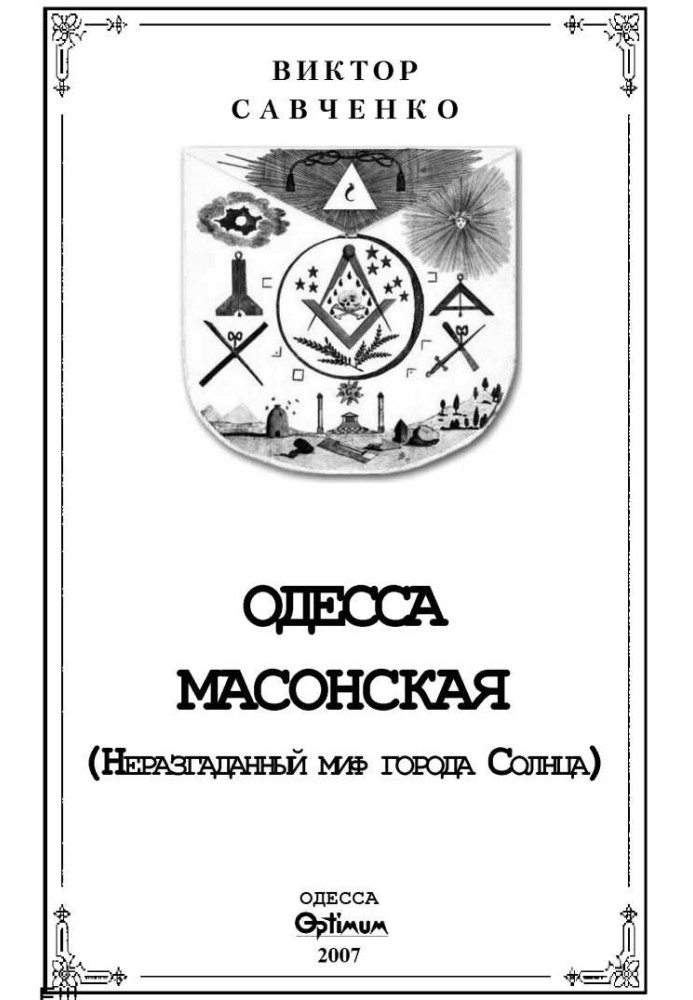 Odessa Masonic