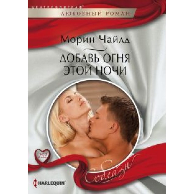 Add fire to this night