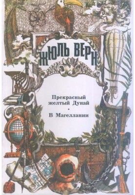 In Magellania