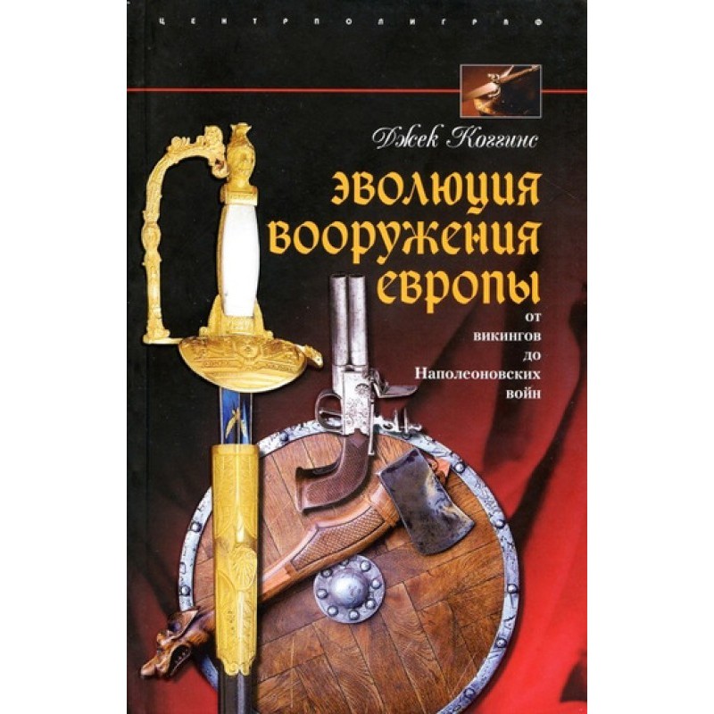 The evolution of European...