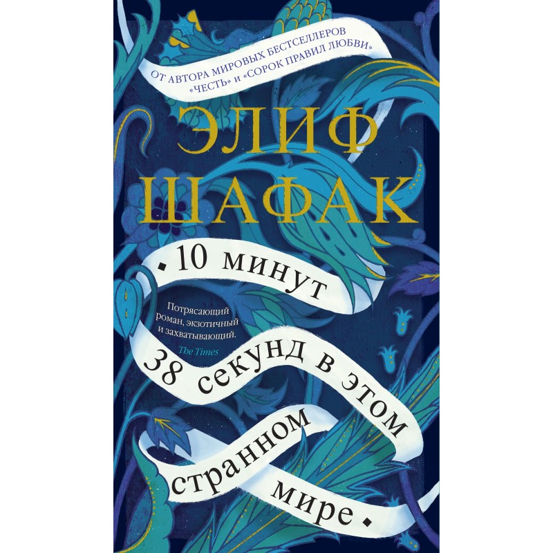 10 minutes 38 seconds in...