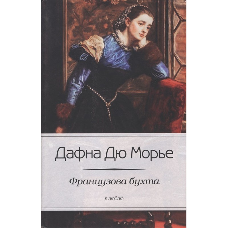 Французова бухта